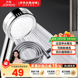 九牧（JOMOO）花洒喷头全套家用增压洗澡淋浴莲蓬头热水器手持淋雨花洒软管套装 增压花洒【过滤净水】+软管1.5米