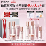 珀莱雅紧致肌密水乳护肤品套装礼盒抗皱紧致化妆品套装七夕情人节礼物