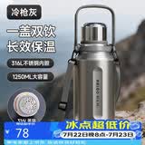 物生物（RELEA）保温杯大容量男316L不锈钢水壶户外保温壶车载大肚杯生日礼物