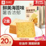 良品铺子酥脆薄饼海苔味300g*2盒早餐饼干薄脆饼干小吃休闲零食囤货