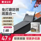 嘉宝莉防锈漆防腐免除锈 金属漆 水性漆 彩钢瓦翻新专用漆 油漆 银黑1kg