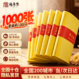 福寿岁烧纸纸钱中元节上坟祭祀用品黄裱纸黄纸罗汉纸黄裱纸1000张烧纸灵堂清明中元寒衣祭祖上坟扫墓 黄裱纸1000张