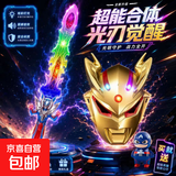 儿童演出服赛罗奥特曼披风斗篷儿童玩具宝剑发光发声面具盾牌服装 金赛罗面具+发光剑+2节电池 均码