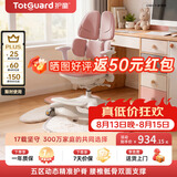 护童（Totguard）儿童学习椅可调节升降学生五背五区护脊分压坐姿椅G985-Y_粉