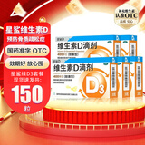 [星鲨]维生素D滴剂 400IU*30粒 5盒装 国药准字婴幼儿童成人预防维生素d缺乏症佝偻病 促进钙吸收星鲨D3维生素D3 共150粒