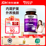 萊特維健大豆异黄酮女性营养品内分泌调理更年期保养补雌激素进口100粒/瓶