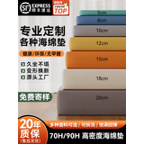 茵图定制飘窗垫海绵垫四季通用坐垫实木座椅靠背海绵沙发垫硬垫可拆洗 联系客服 领专属优惠 请联系客服计算价格