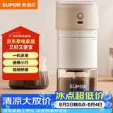 苏泊尔（SUPOR）电动磨豆机便携式带滤网咖啡杯无线研磨机小型可调节自动料理机 SMF51