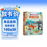 【满87减18元】揭秘动物（5-10岁少儿科普翻翻书）乐乐趣童书揭秘系列儿童启蒙科普立体书童书节儿童节 