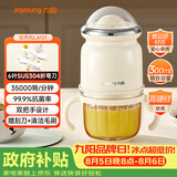 九阳（Joyoung）婴儿辅食机 小型多功能打泥搅拌机宝宝料理机 0.3L迷你绞馅碎肉机高硼硅玻璃LA121