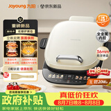 九阳（Joyoung）0氟钛瓷大功率花瓣加热电饼铛 远红外立体焱烤烙饼锅早餐机 上下可拆三明治薄饼机GK350
