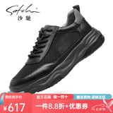 沙驰（SATCHI）男鞋2026夏季新品百搭运动休闲皮鞋男士网面透气厚底增高轻便男鞋 黑色 40 比运动鞋偏大一码
