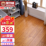 霍克林 实木地板 原木地板家用栎木红橡白橡木龙凤檀商用大尺工厂批发 美国红橡-雅典情怀(158宽)