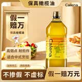 克莉娜【保真橄榄油】食用油 压榨纯正橄榄油 1.5L