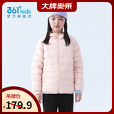 361°童装儿童轻薄羽绒服中大童外套秋冬季新款男女童保暖羽绒服 清粉 170