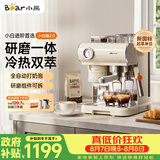 小熊（Bear）小白咖Plus 咖啡机 意式半自动家用冷热双萃咖啡机 萃取研磨一体机 现磨咖啡豆 KFJ-L15C7