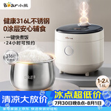 小熊（Bear）电饭煲 电饭锅1-2人用 健康0涂层316L不锈钢微压多功能智能预约煮饭锅1.6L DFB-C16M3
