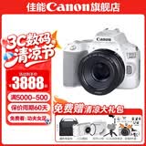 佳能200d二代 单反相机入门级  vlog踏青便携家用迷你单反数码照相机 200D II白拆机身+佳能小痰盂人像头 套餐一【128G内存卡~备用电池~Vlog套装】
