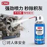 希安斯（CRC）不可燃压缩气体除尘罐强力车机相机电脑机箱键盘 清灰200g