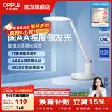 欧普照明阅读台灯led护眼灯床头灯学生学习工作卧室宿舍专用全光谱APP智控 元悦2M+白【AAAA级】微棱镜防眩Ra95.3