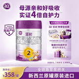 a2至初 较大婴儿配方奶粉 2段（6-12月龄）850g*1罐 添加乳铁蛋白