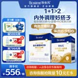 合生元（BIOSTIME）益生菌婴幼儿儿童 全新升级第二代超金菌双歧杆菌呵护肠胃 【超金菌+乳铁蛋白】组合装 30袋*2盒