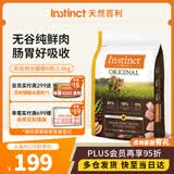 instinct百利经典无谷鸡肉猫粮4磅/1.8kg