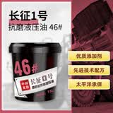 龙润润滑油L-HM46号 抗磨液压油 16L大桶 抗磨高压挖机保养机械通用京东自营
