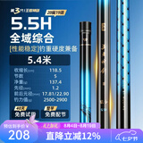 沃鼎王者神剑三代鱼竿超轻综合轻量大物竿鲫鱼竿钓鱼竿鱼杆手竿台钓竿 5.4m 【全水域征服者】5.5H