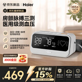 海尔（Haier）房颤筛查电子血压计测量高血压仪家用医用高精准HYY-M801隐藏袖带