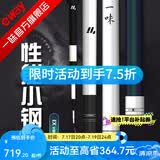 一味官旗化氏EX钓竿超轻超硬钓鱼竿28调台钓竿野钓休闲碳素综合竿鲫 6.3m 【现货】EX+钓竿