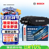 博世（BOSCH）刹车前后片奥迪A3大众宝来高尔夫迈腾凌渡帕萨特途安探岳高尔夫CC