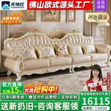 天地红·家具【已售1W+】欧式真皮沙发法式客厅全实木雕花大户型全屋奢华别墅 【2.8米】四人+双人+单人+茶几+电视柜 【头层牛皮+橡木框架】