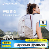 迪卡侬登山包徒步背包双肩包NH100书包学生城市轻户外旅行出差通勤背包 浅米灰-20L