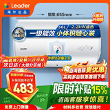 海尔（Haier）出品统帅（Leader）热水器电热水器LC1/LC2家用40升储水式卫生间洗澡小户型租房推荐专利防电墙2.0 50L 2200W 一级能效省电X5