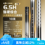 沃鼎王者神剑三代鱼竿超轻综合轻量大物竿鲫鱼竿钓鱼竿鱼杆手竿台钓竿 10m 【无畏大物 力量掌控】6.5H