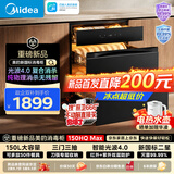 美的（Midea）消毒柜嵌入式智能光波4.0消毒柜 150L三门三抽大容量消毒柜   150HQ Max
