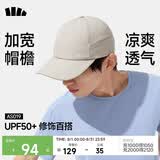 蕉下（beneunder）男士帽子棒球帽运动鸭舌帽防晒遮阳帽女时尚百搭防紫外线AS019