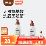 世喜婴儿奶瓶清洗剂便携装洗奶瓶果蔬宝宝用品泡沫洗洁精100ml*2