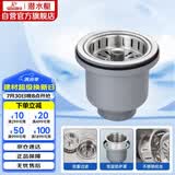 潜水艇（Submarine） CCQ50-110 不锈钢菜盆提篮 厨房水槽下水器配件 洗菜盆提笼