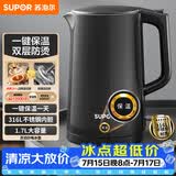 苏泊尔（SUPOR）电水壶热水壶 1.7L大容量全钢无缝电热水壶 316L不锈钢烧水壶 一键保温SW-17J12P