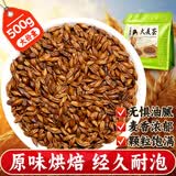 艺福堂茶叶花草茶 特级大麦茶500g 大颗粒麦香浓郁炒麦芽回烘焙奶养生茶