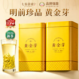 七春黄金芽明前新茶绿茶安吉白茶浙江特产茶叶礼盒中秋教师节送礼250g