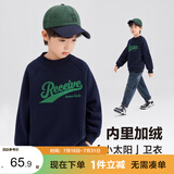 左西男童加绒加厚卫衣冬季2026新款儿童上衣长袖冬装保暖 藏青色 110