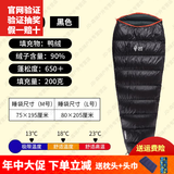 黑冰羽绒睡袋B400\B700\B1000\B1500户外露营超轻野营鸭绒可拼接情侣 新标准-B200黑色 L-身高174以上