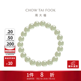 周大福 新中式和田玉圆珠手串给TA EOV26 生日礼物 EOV26