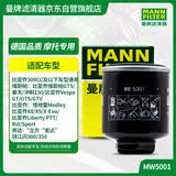 曼牌滤清器摩托车机滤机油滤芯MW5001维斯帕/比亚乔300/钱江闪300/350/奔达