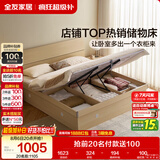 全友家居 原木风高箱储物收纳床1.5米x2米现代简约小户型卧室双人床