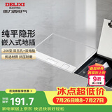 德力西（DELIXI）开关插座嵌入式地插大理石瓷砖隐藏式地板插座纯平双五孔+双网络