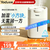 亚都无雾加湿器家用小型卧室客厅孕妇婴儿空调房冷蒸发空气喷雾器 F5 新品 300mL/h /UV杀菌/轻巧不占地